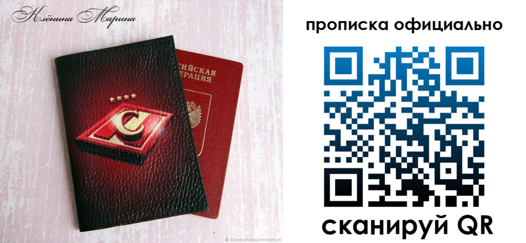 временная регистрация купить в Немане
