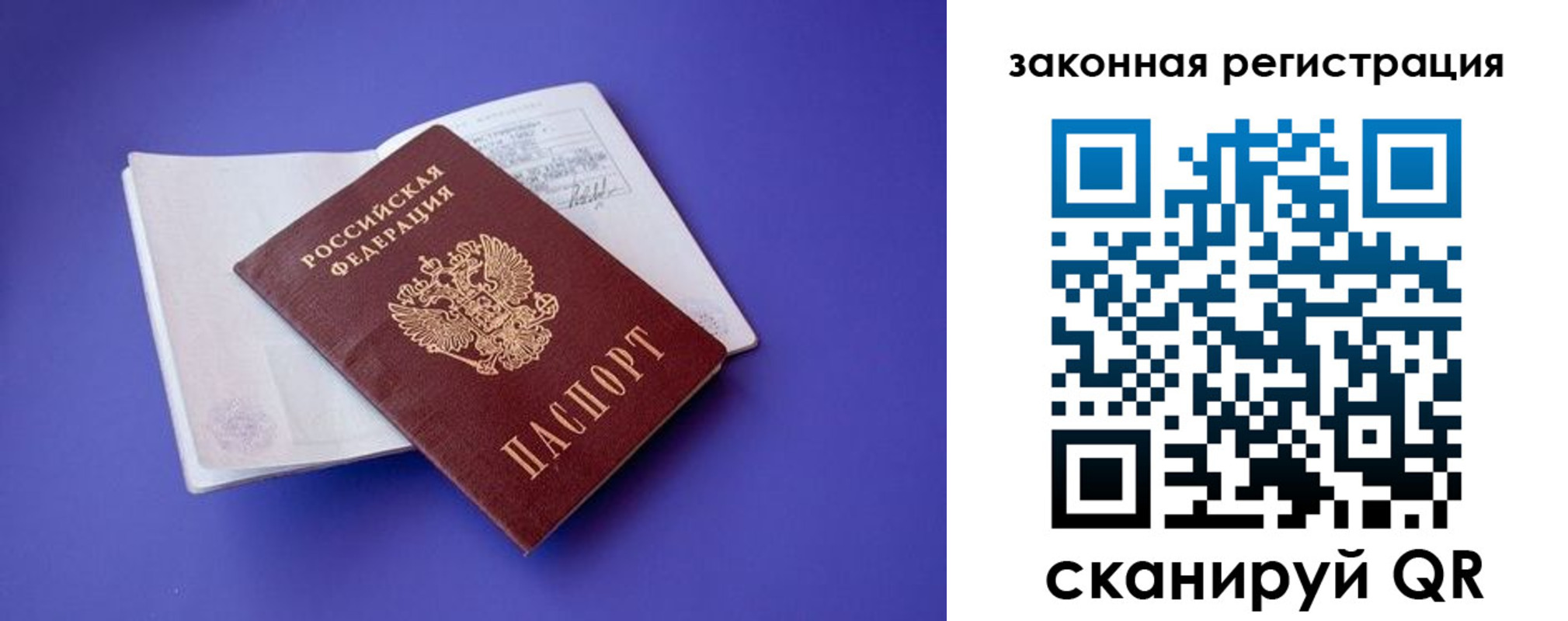 прописка штамп в Немане