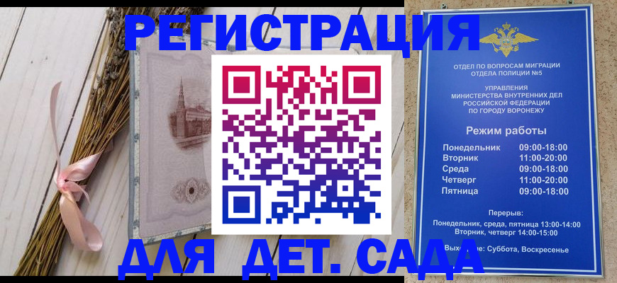 временная регистрация в Немане