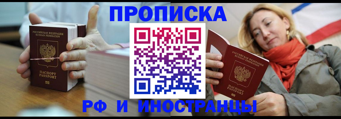 временная регистрация купить в Немане