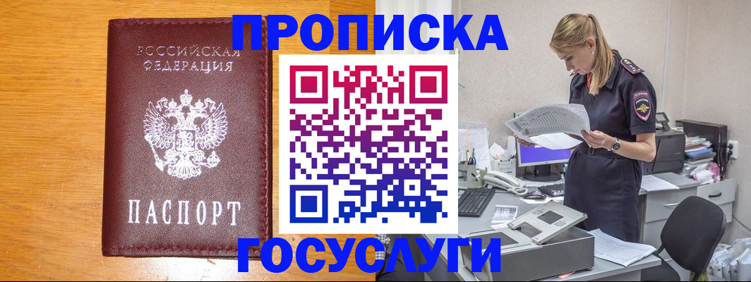 временная регистрация надежно в Немане